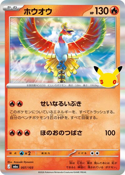 Ho Oh