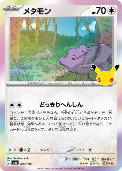 Ditto