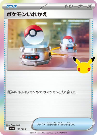 Switch