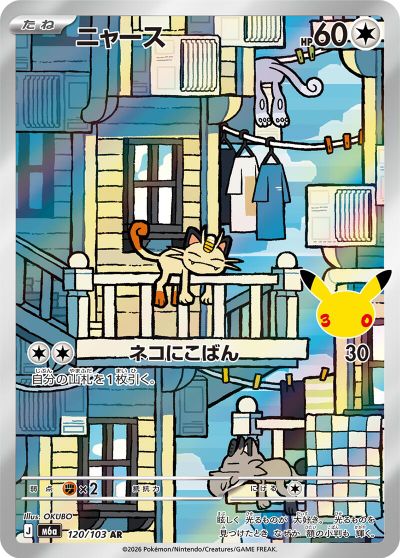 Meowth