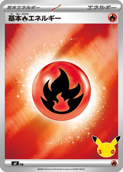 Basic Fire Energy
