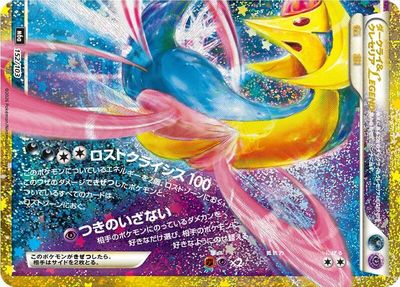 Darkrai and Cresselia Legend Bottom