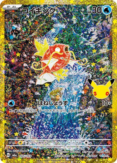 Magikarp