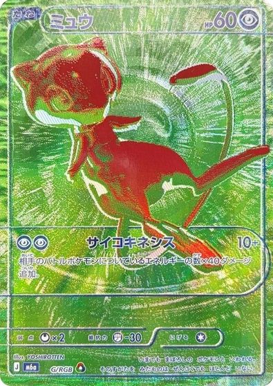 Mew