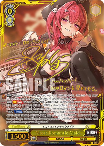 Mast: Romantic Maid (SP)