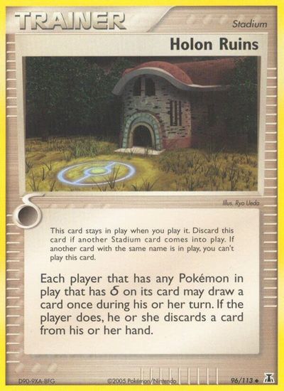 Holon Ruins #96