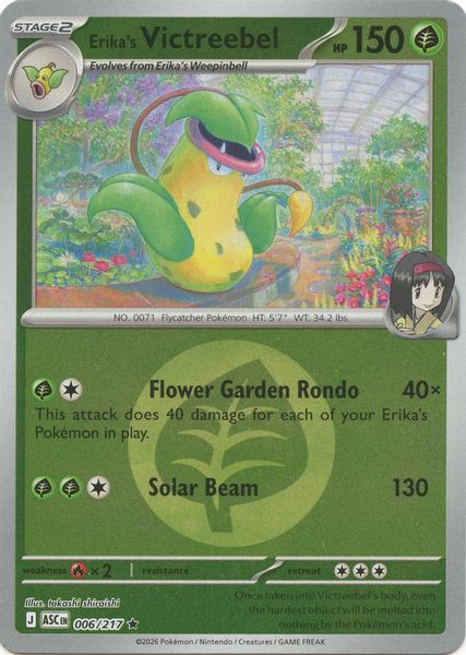 Erika's Victreebel (Energy Symbol Pattern) - Mega Evolução – Heróis Excelsos
