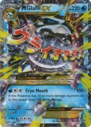 XY - BREAKthrough M Glalie EX #35