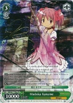 Madoka Kaname (SP)