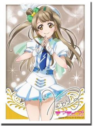 Bushiroad Sleeve Collection HG Vol.558: Love Live! - Kotori Minami (60 ...