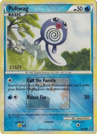 League & Championship Cards Poliwag - 58/95 (League Promo) [Staff] #058