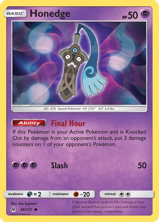 SM - Forbidden Light Honedge (46) #46