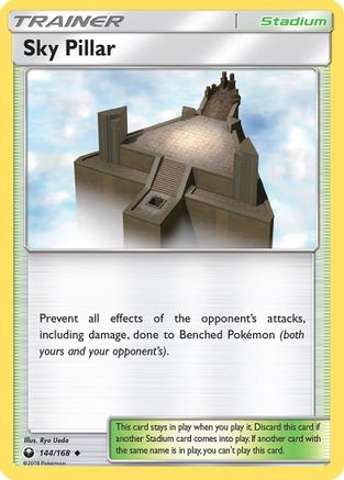 SM - Celestial Storm Sky Pillar #144