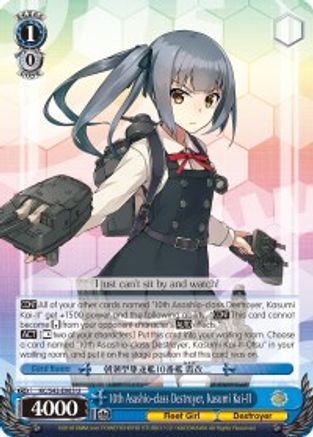 4x 2nd Asashio-class Destroyer Oshio Kai-II Weiss Schwarz Promo TCG Card 