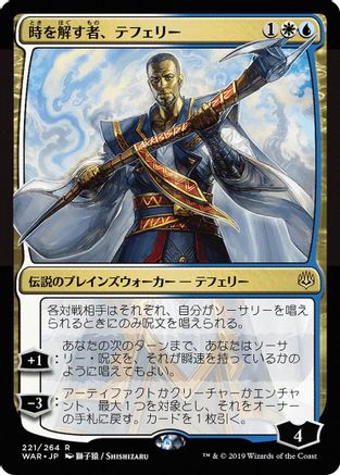 Teferi, Time Raveler (JP Alternate Art)