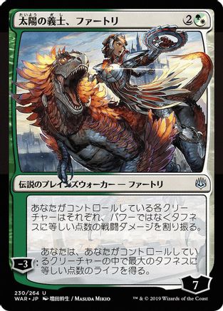 Huatli, the Sun's Heart (JP Alternate Art)