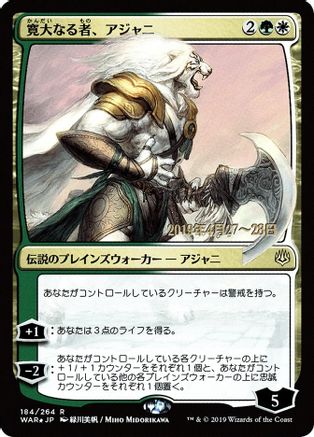 Ajani, the Greathearted (JP Alternate Art)