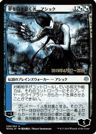 Ashiok, Dream Render (JP Alternate Art)