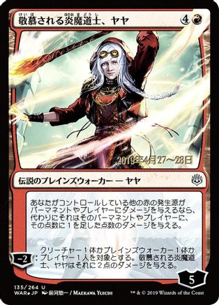 Jaya, Venerated Firemage (JP Alternate Art)