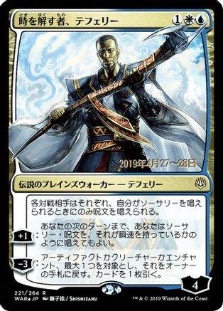 Teferi, Time Raveler (JP Alternate Art)