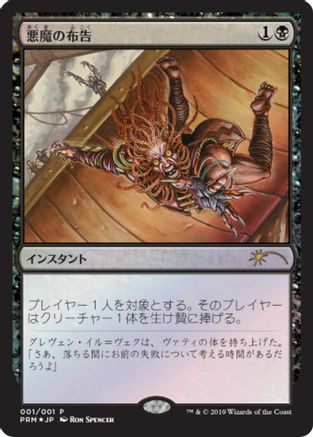 Diabolic Edict (JP Graphic Novel Insert)