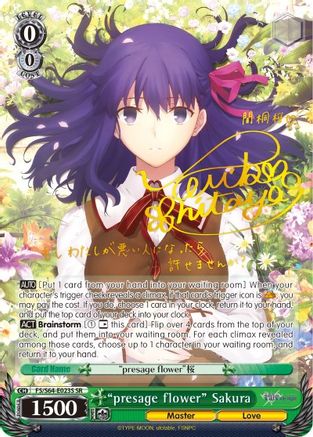 ヴァイスシュヴァルツ Fate “presage flower″桜SP 極上イタリア製