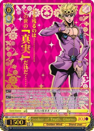 JOJO's Bizarre Adventure Card Chariot Requiem JJ/S66-017 C Weiss