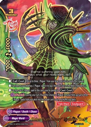 FUTURE CARD BUDDYFIGHT YNGL GARD (LEGEND WORLD) S-SS01A-SP02