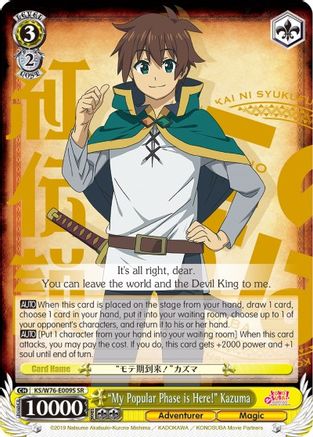 S-Rank Luck Kazuma (KS/W76-E010 U) [KonoSuba The Movie: Legend of Cr