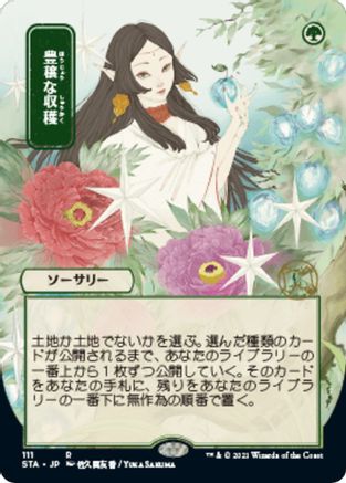 Abundant Harvest (JP Alternate Art)