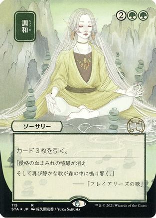 Harmonize (JP Alternate Art) (Foil Etched)