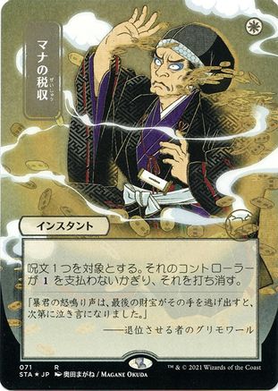Mana Tithe (JP Alternate Art) (Foil Etched)