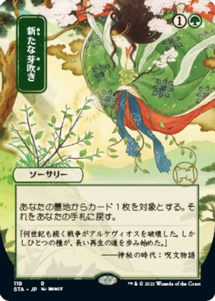 Regrowth (JP Alternate Art)