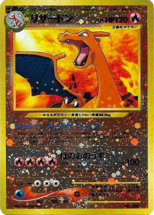 即納新品Charizard No.006 Pokemon Card Base Set Holo Japanese Vintage ポケモン カード リザードン ポケカ ホロ 旧裏面 210707 その他