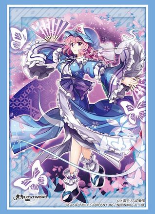 Youkoso Jitsuryoku Shijou Shugi no Kyoushitsu e - Karuizawa Kei - Bushiroad  Sleeve Collection HG (1364) - Card Sleeve (Bushiroad)