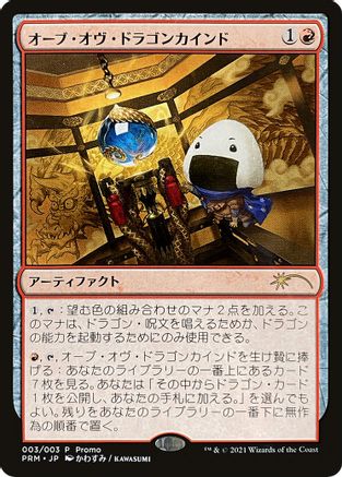 Orb of Dragonkind (003)