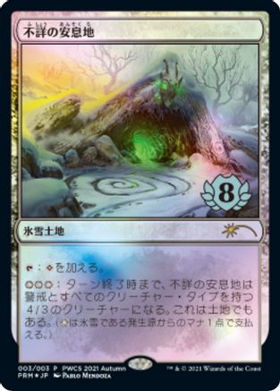 Faceless Haven (Top 8)