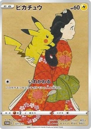 Pikachu - 227/S 227 SWSH Black Star Promos Pokémon card