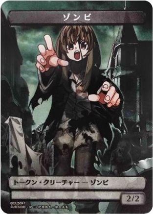 Zombie Token (JP Amazon Exclusive)