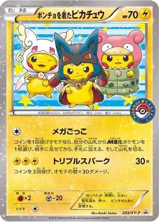 Poncho-wearing Pikachu - 203/XY-P