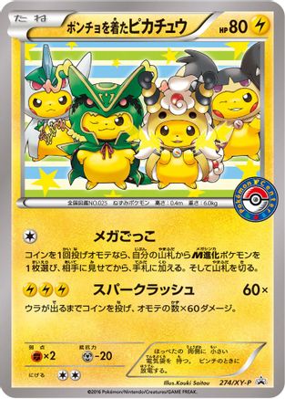 Poncho-wearing Pikachu - 274/XY 274 XY Black Star Promos Pokémon card