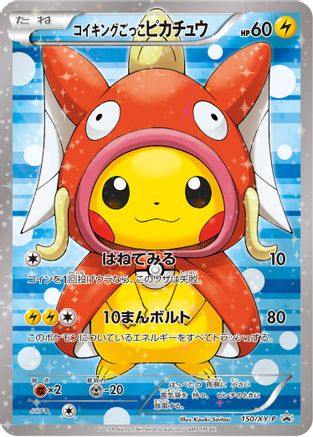Pretend Magikarp Pikachu - 150/XY 150 XY Black Star Promos Pokémon card