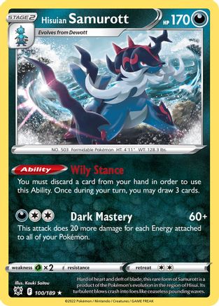 Deck Exclusives Hisuian Samurott #100