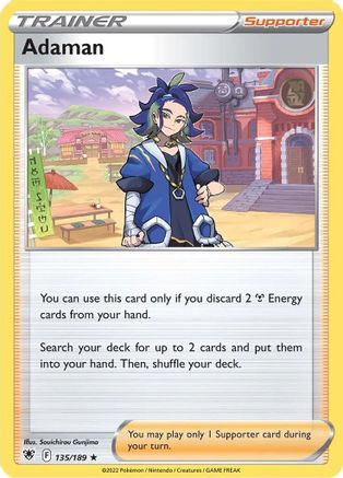 Deck Exclusives Adaman #135