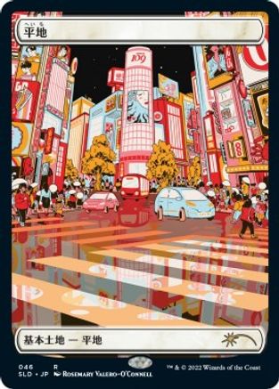 Plains (Tokyo Lands)