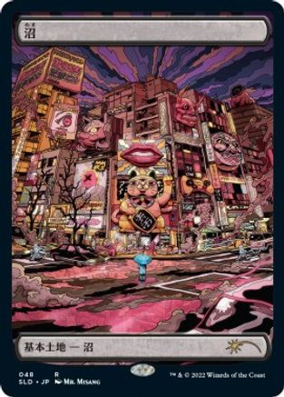 Swamp (Tokyo Lands)