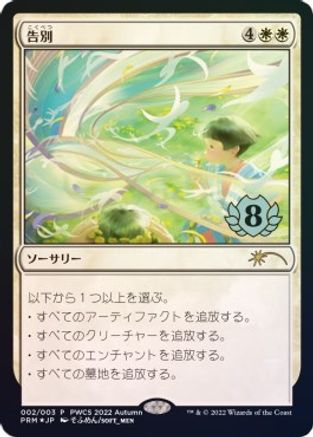 Grand Master of Flowers · Planeswalker Championship Promos (PWCS) #2022-1 ·  Scryfall Magic The Gathering Search