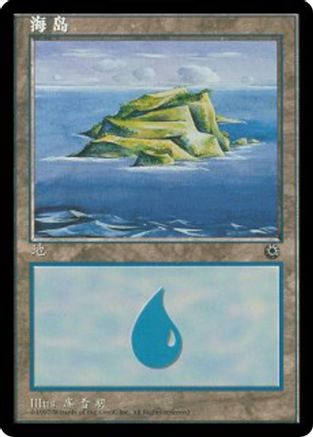 Island (CS Alternate Art) (201s)