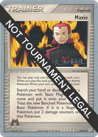 World Championship Decks Maxie - 2004 (Tsuguyoshi Yamato) #73