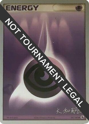 World Championship Decks Psychic Energy - 2004 (Tsuguyoshi Yamato) #107